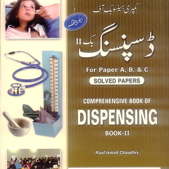 Comprehensive Book Of Dispensing ڈسپنسنگ Book-II by Rauf Ismail Chaudhary Comprehensive Book Of Dispensing ڈسپنسنگ Book-II by Rauf Ismail Chaudhary