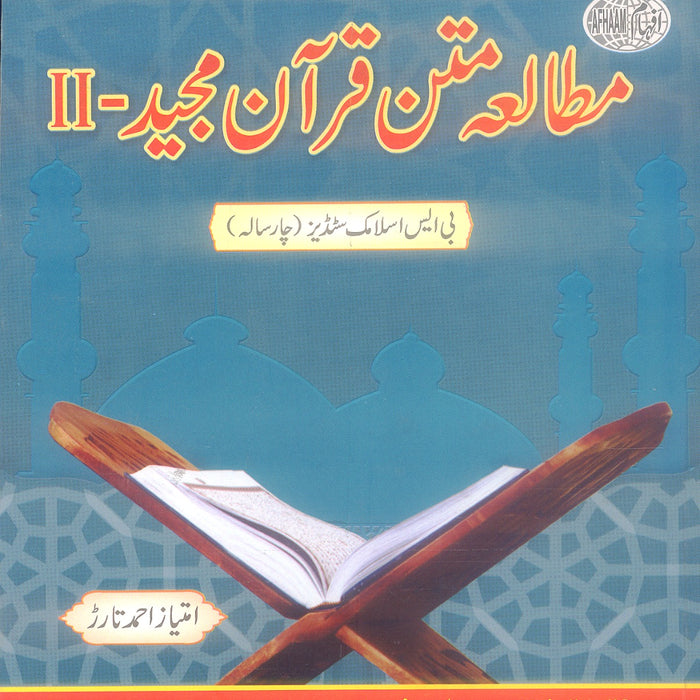 Mutala Matan Quran Majeed -II (مطالعه متن قرآن مجید )For BS By Imtiaz Ahmad Mutala Matan Quran Majeed -II (مطالعه متن قرآن مجید )For BS By Imtiaz Ahmad