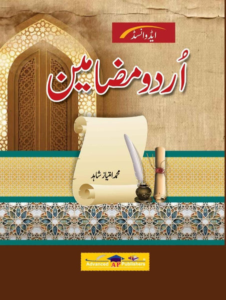 Advanced Urdu Mazameen (اُردو مضامین) for CCS PMS PCS by M Imtiaz Shahid