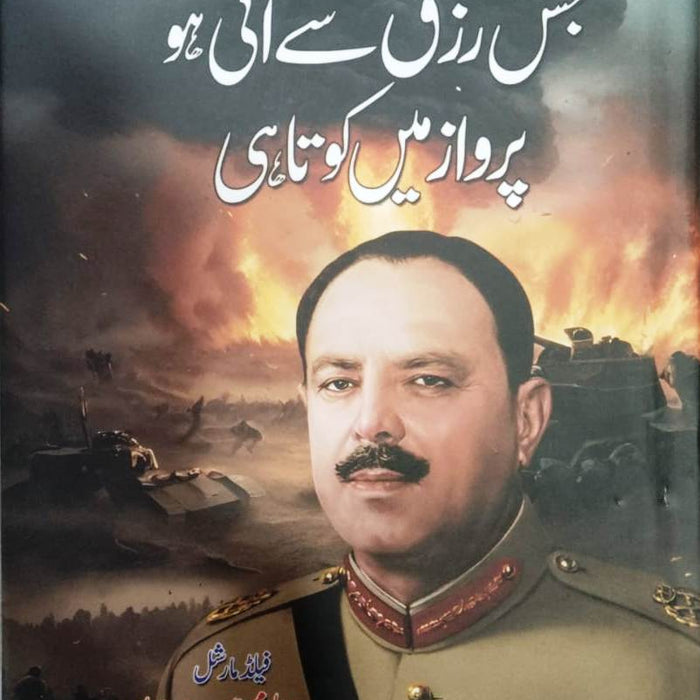 Friends Not Masters -Muhammad Ayub Khan Friends Not Masters -Muhammad Ayub Khan