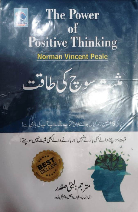 The Power of Positive Thinking -Norman Vincent Peale The Power of Positive Thinking -Norman Vincent Peale