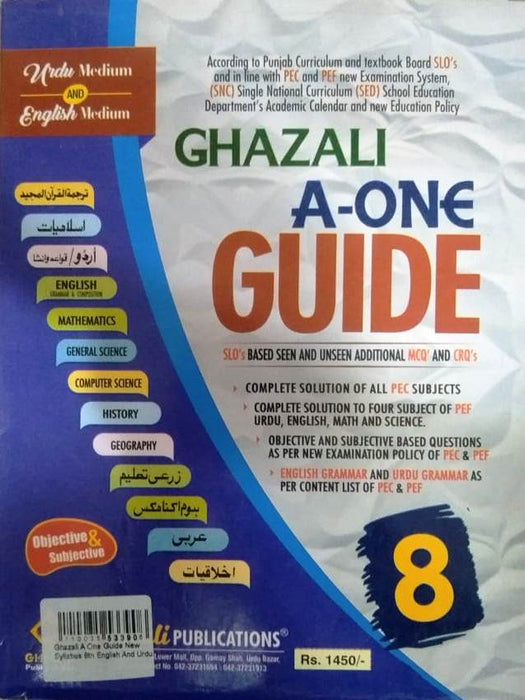Ghazali A One Guide For Class 8 Ghazali A One Guide For Class 8