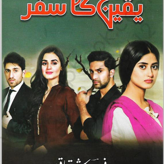 Yaqeen Ka Safar - یقین کا سفر  Yaqeen Ka Safar - یقین کا سفر