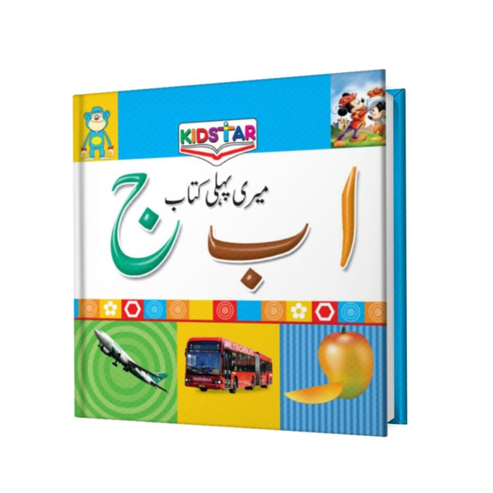My First Book Urdu ALIF BAY JIM My First Book Urdu ALIF BAY JIM