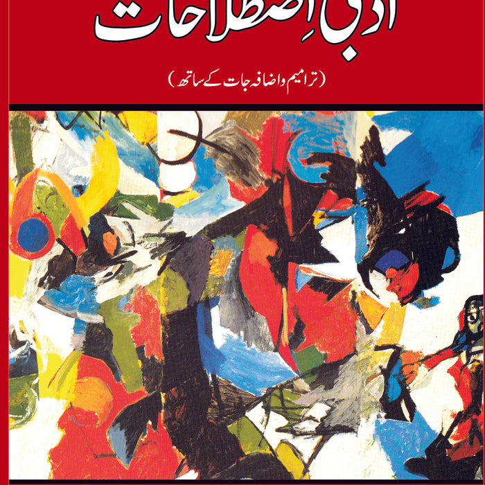 Adabi Istalahat Adabi Istalahat