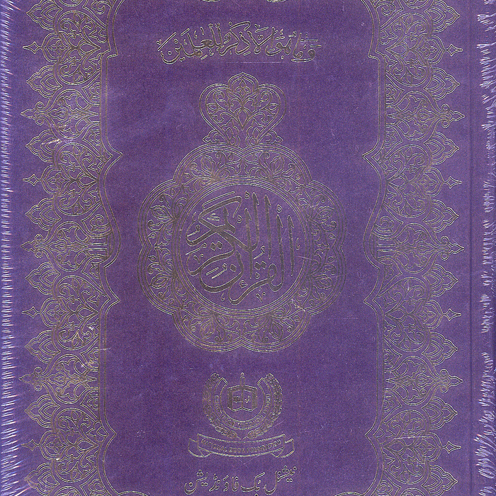 Al Quran-ul-Kareem -National Book Foundation Al Quran-ul-Kareem -National Book Foundation