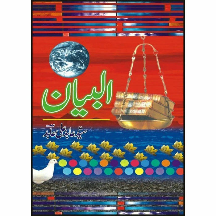 Albayaan by Syed Abid Ali Abid Albayaan by Syed Abid Ali Abid