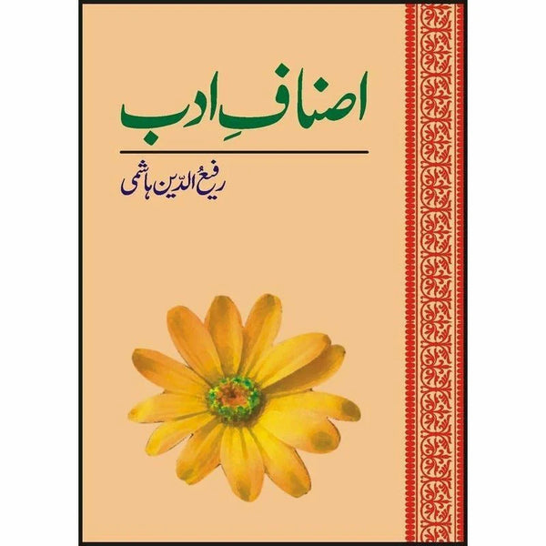 Asnaaf-I-Adab By Dr. Rafi Uddin Hashmi