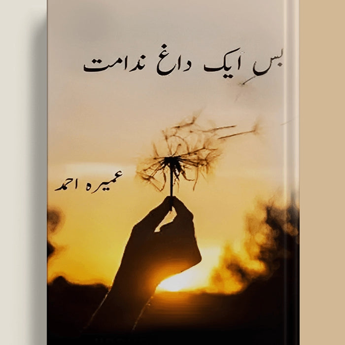 Bas Ik Dagh-e-Nadamat By Umera Ahmed Bas Ik Dagh-e-Nadamat By Umera Ahmed