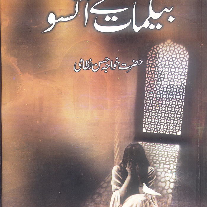 Begmaat K Aansoo بیگمات کے آنسو By Khawaja Hassan Nizami Begmaat K Aansoo بیگمات کے آنسو By Khawaja Hassan Nizami