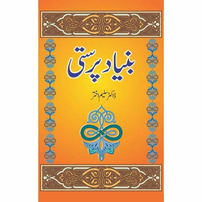 Bunyad Parasti by Saleem Akhtar Bunyad Parasti by Saleem Akhtar