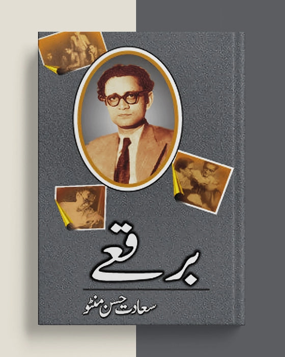 Burqay By Saadat Hussain Manto Burqay By Saadat Hussain Manto
