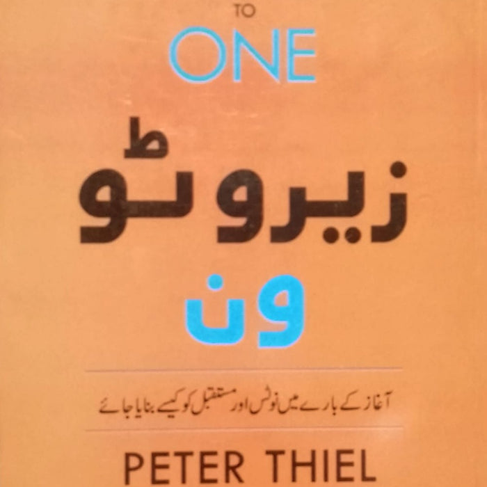 Zero to One - زیرو ٹو ون: Notes on Start Ups, or How to Build the Future Zero to One - زیرو ٹو ون: Notes on Start Ups, or How to Build the Future