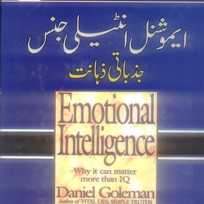 Emotional Intelligence (Urdu Translation) – جذباتی ذہانت Emotional Intelligence (Urdu Translation) – جذباتی ذہانت