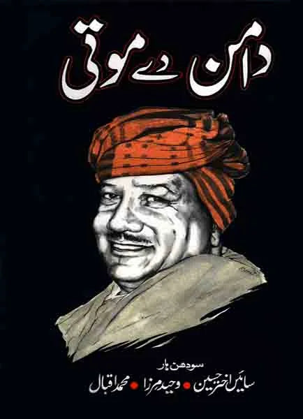 Daman Day Moti By Ustad Daman Daman Day Moti By Ustad Daman