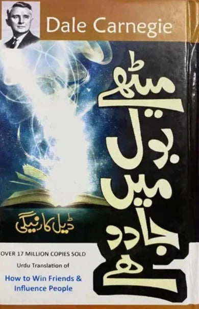 Mehtahay Bool Mein Jadoo Hai By Dale Carnegie Mehtahay Bool Mein Jadoo Hai By Dale Carnegie