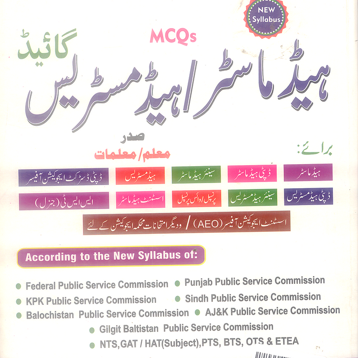 Headmaster & Headmistress Guide MCQs For Lecturer by M Sohail Bhatti Headmaster & Headmistress Guide MCQs For Lecturer by M Sohail Bhatti