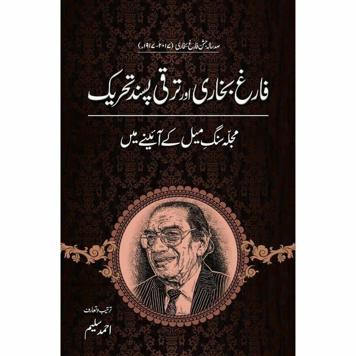 Farigh Bukhari Aur Taraqi Pasand Tehreek by Ahmad Salim Farigh Bukhari Aur Taraqi Pasand Tehreek by Ahmad Salim