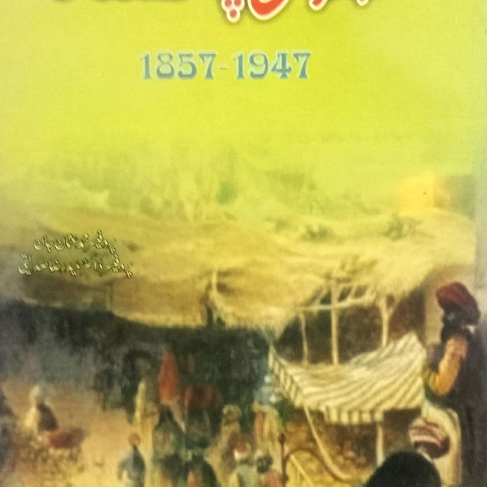 Taloo e Pakistan 1857 To 1947 - طلوع پاکستان by Muhammad Usman Jan Taloo e Pakistan 1857 To 1947 - طلوع پاکستان by Muhammad Usman Jan
