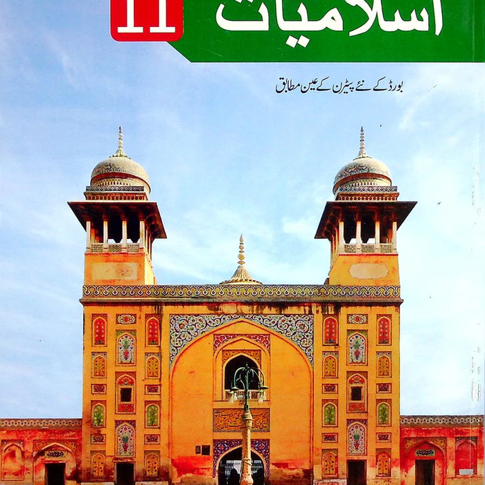 Unique Notes Islamiat 11th Class Unique Notes Islamiat 11th Class