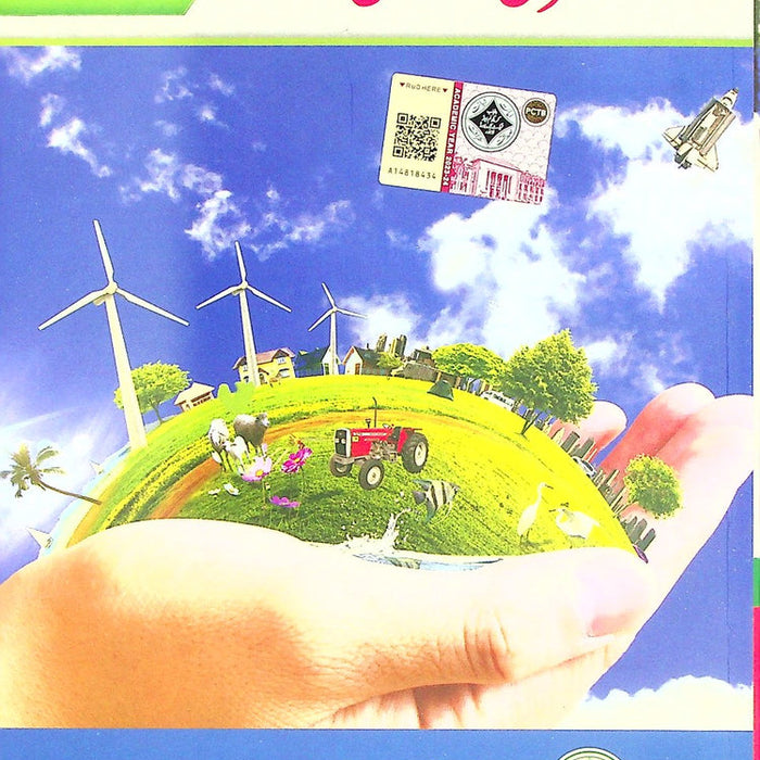 General Science Class 9-10 Urdu Medium PTB General Science Class 9-10 Urdu Medium PTB