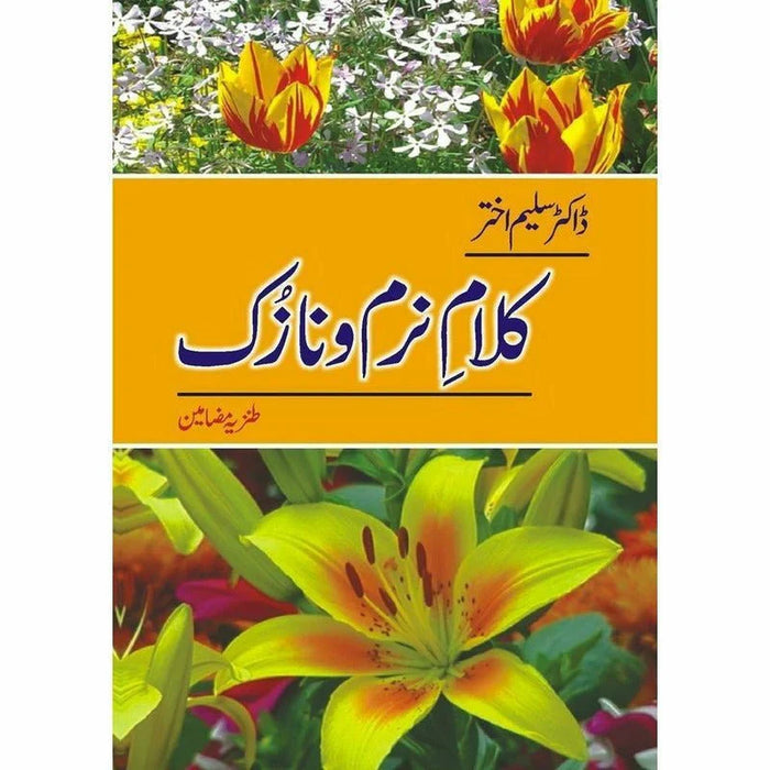 Kalam-E-Naram O Nazak By Saleem Akhtar Kalam-E-Naram O Nazak By Saleem Akhtar