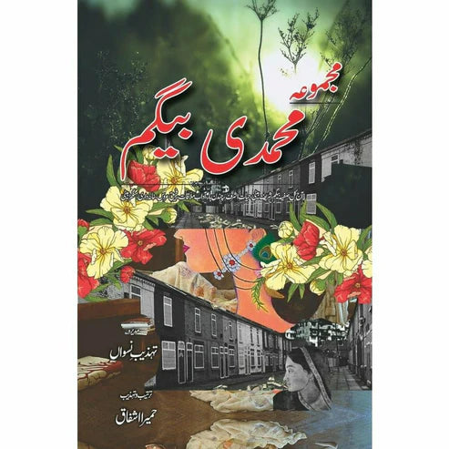 Majmua Muhammadi Begum Majmua Muhammadi Begum