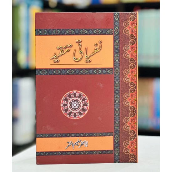Nafsiati Tanqeed By Saleem Akhtar Nafsiati Tanqeed By Saleem Akhtar