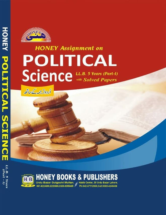 Honey  Political Science For LLB Part I With Solved Papers & urdu Translation Honey  Political Science For LLB Part I With Solved Papers & urdu Translation