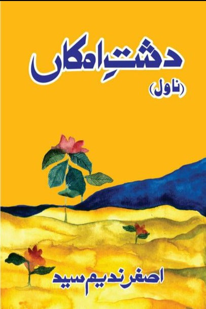 Dasht E Imkaan Asghar Nadeem Syed Dasht E Imkaan Asghar Nadeem Syed