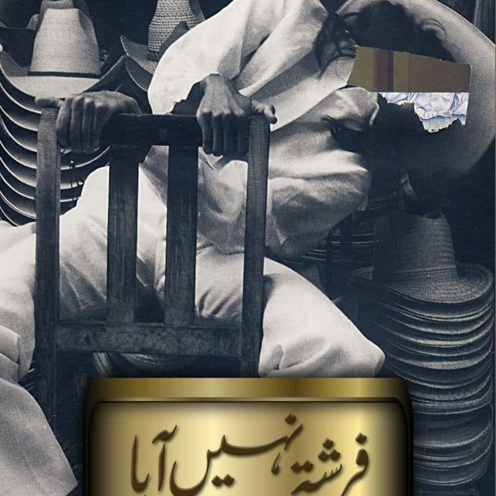 Farishta Nahi Aaya By Nasir Abbas Nayyer Farishta Nahi Aaya By Nasir Abbas Nayyer