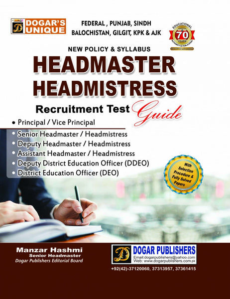 Headmaster And Headmistress Test Guide For Lecturer PPSC By Manzar Hashmi