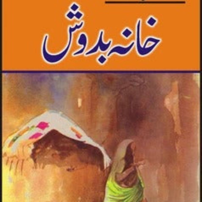 Khana Badosh / خانہ بدوش  Khana Badosh / خانہ بدوش