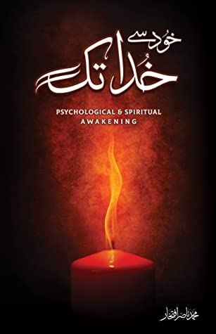 Khud Sy Khuda Tak - خود سے خدا تک Khud Sy Khuda Tak - خود سے خدا تک