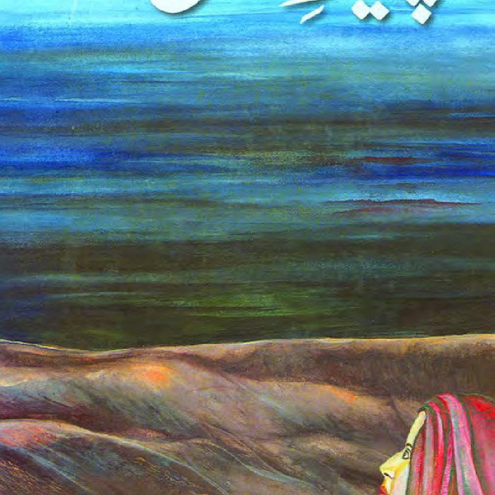 Peer-e-Kamil - پیر کامل  Peer-e-Kamil - پیر کامل