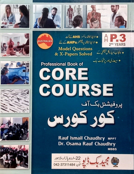 Professional Book Of Core Course For AH P.3 2nd Years