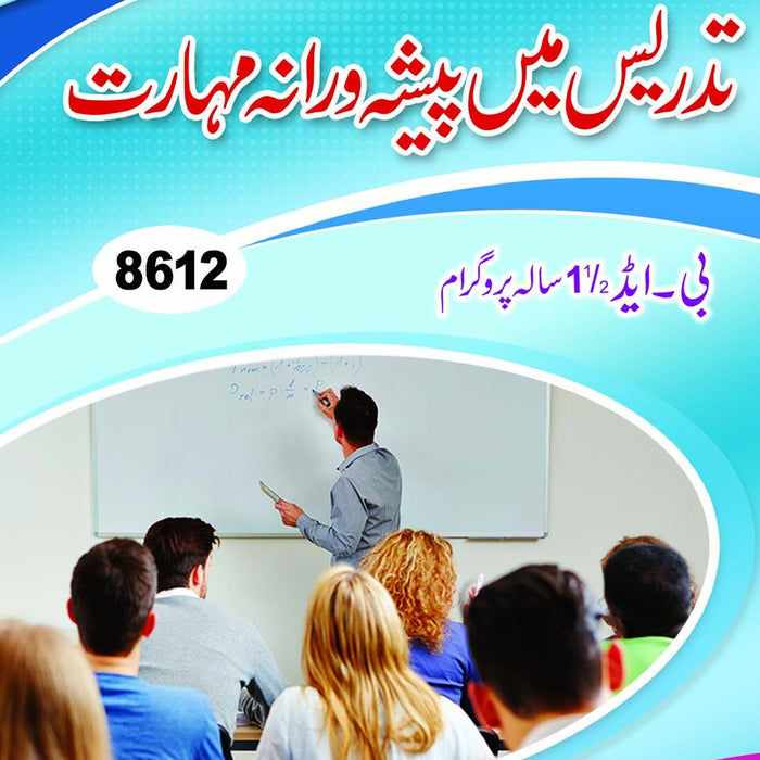 Professionalism In Teaching - تدریس میں پیشہ ورانہ مہارت For B.Ed 1.5 Year Professionalism In Teaching - تدریس میں پیشہ ورانہ مہارت For B.Ed 1.5 Year