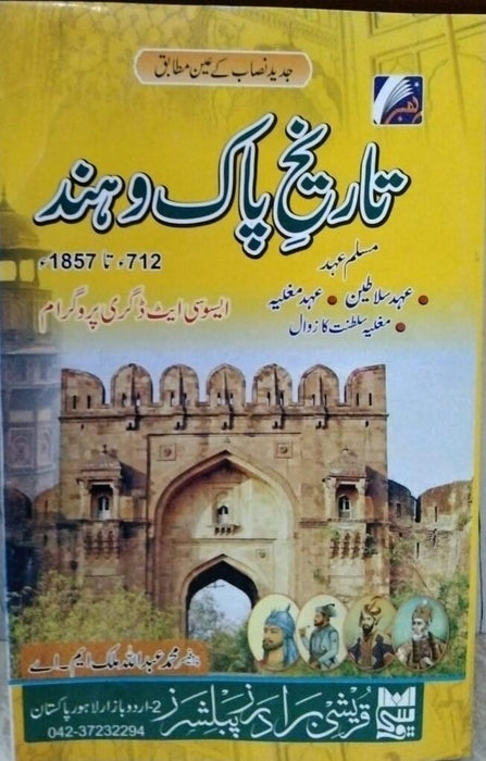 Rahber Tareekh Pak O Hind - تاریخ پاک و ہند 712 to 1857 Rahber Tareekh Pak O Hind - تاریخ پاک و ہند 712 to 1857