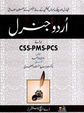 Urdu General For CSS PMS PCS By Waqar Ahmad- AHP Urdu General For CSS PMS PCS By Waqar Ahmad- AHP
