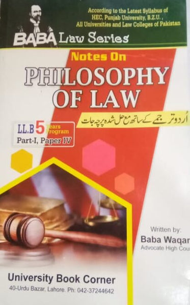 Philosophy Of Law Part -I (LLB 5 Years) With Solved Papers & Urdu Translation-Baba Law Series