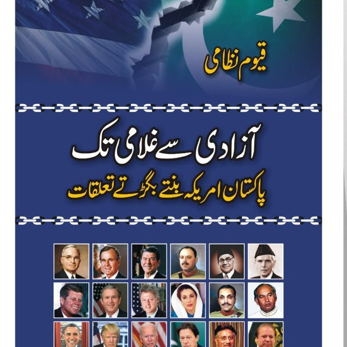 Azadi Say Ghulami Tak By Qayyum Nizami Azadi Say Ghulami Tak By Qayyum Nizami