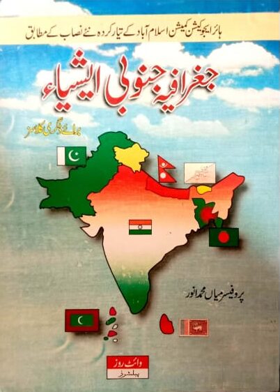 Geography Janubi Asia Geography Janubi Asia