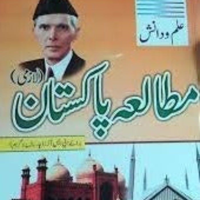 Mutala Pakistan  Mutala Pakistan