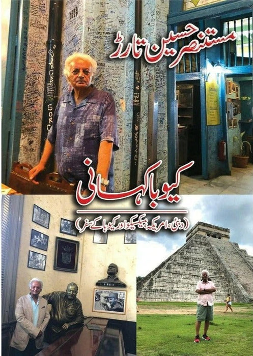 Cuba Kahani By Mustansar Hussain Tarar Cuba Kahani By Mustansar Hussain Tarar