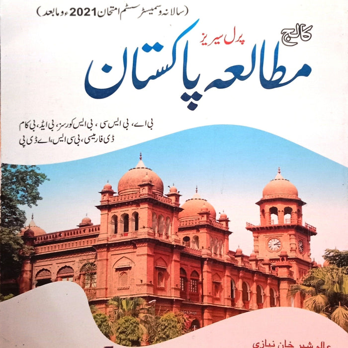 Pakistan Studies Pakistan Studies