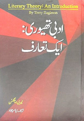 Adbi Theory Aik Taruf by Terry Eagleton Translate by Yasir Jawad Adbi Theory Aik Taruf by Terry Eagleton Translate by Yasir Jawad