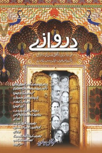 Darwazay By Irfan Javed Darwazay By Irfan Javed