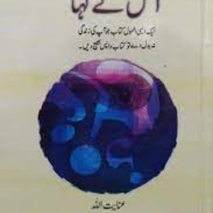 Us Nay Kaha by Inayatullah Altamash Us Nay Kaha by Inayatullah Altamash