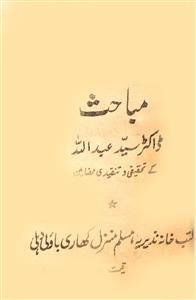Mubahis Syed Muhammad Abdullah Mubahis Syed Muhammad Abdullah