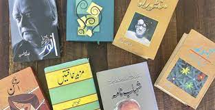 FICTION &amp; NON-FICTION IN URDU